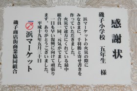 感謝状文面